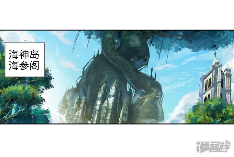 第180话来自史莱克，来自唐门！2-斗罗大陆2绝世唐门-唐家三少（第32张）