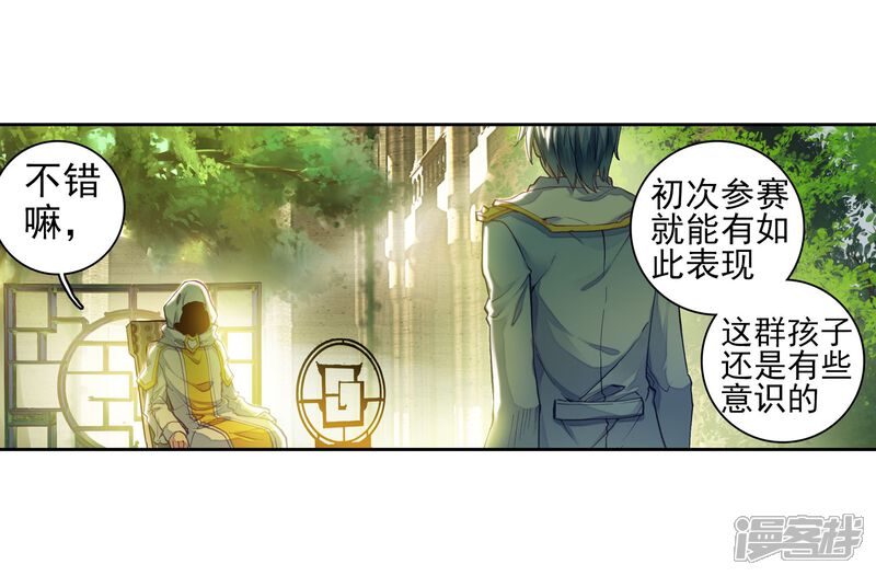 第180话来自史莱克，来自唐门！2-斗罗大陆2绝世唐门-唐家三少（第33张）