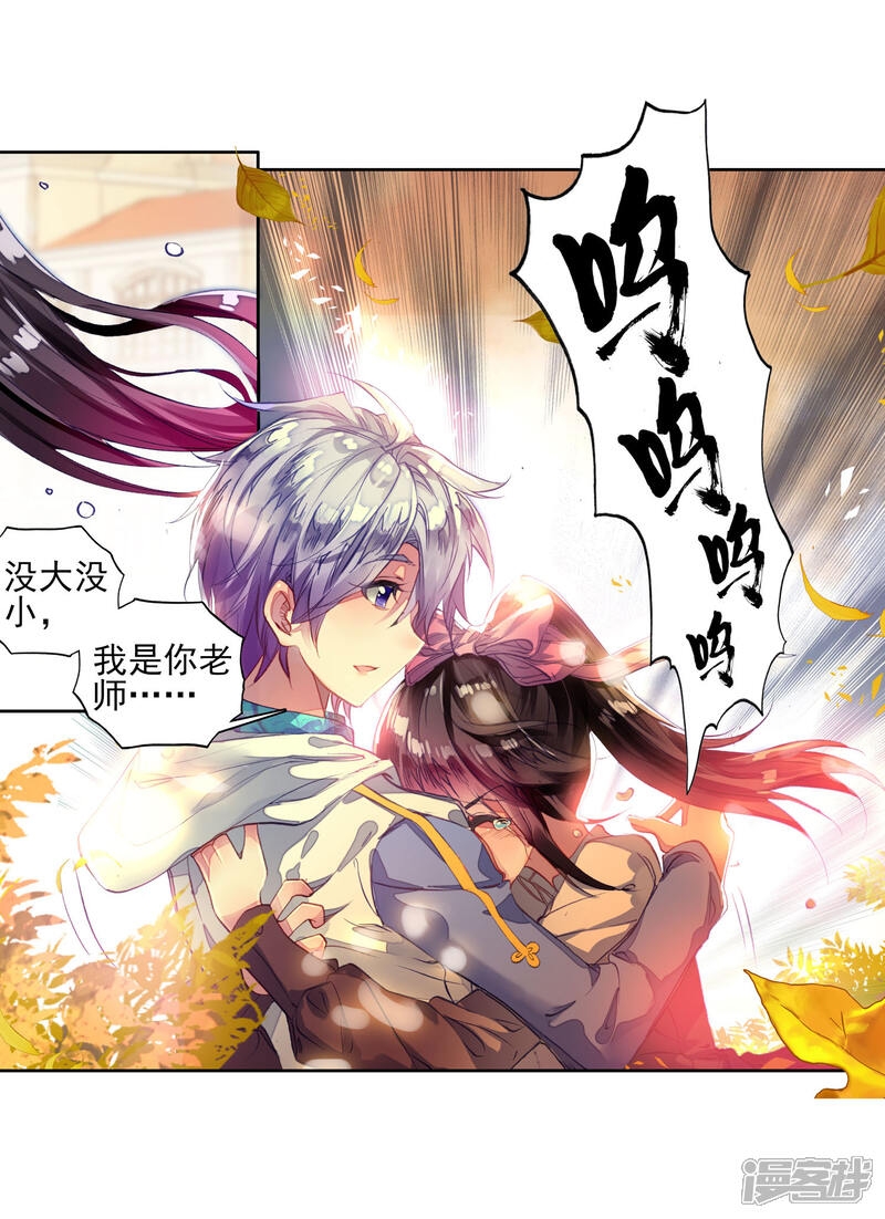 第275话穆老的修炼2-斗罗大陆2绝世唐门-唐家三少（第12张）