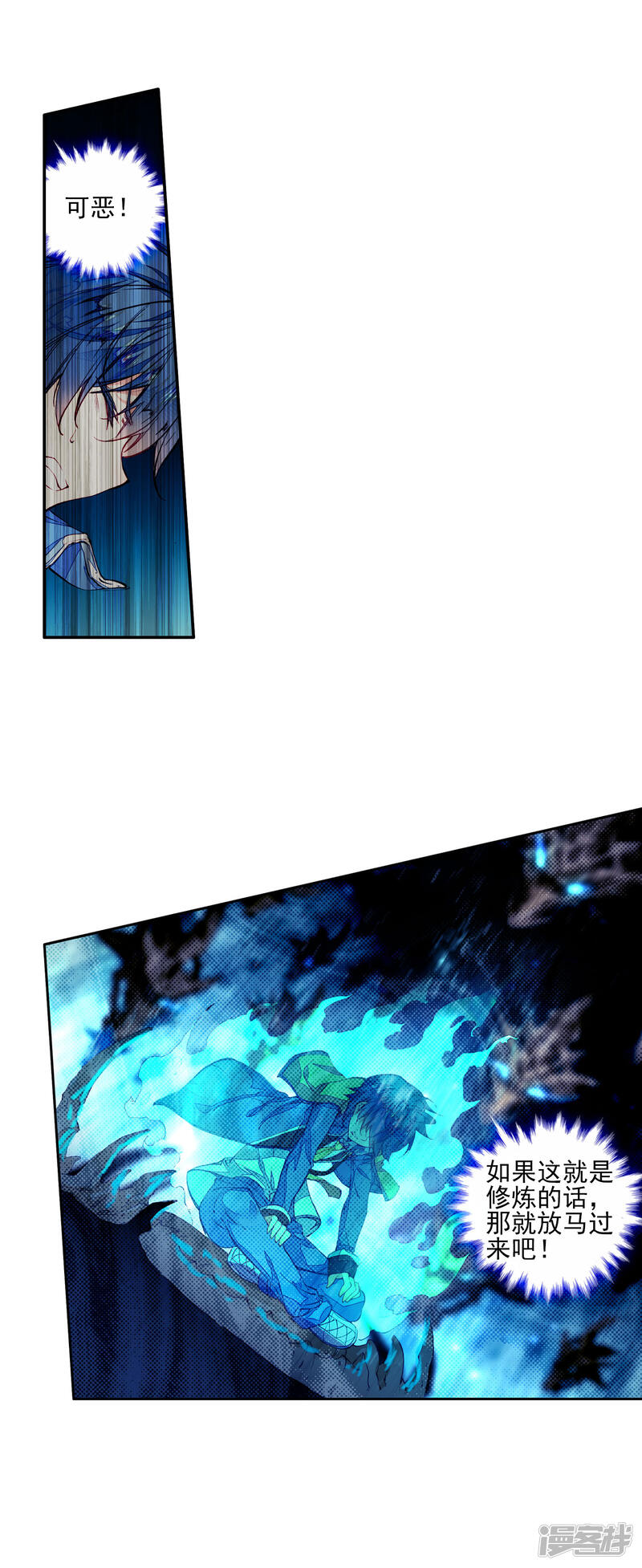 第274话穆老的修炼1-斗罗大陆2绝世唐门-唐家三少（第21张）