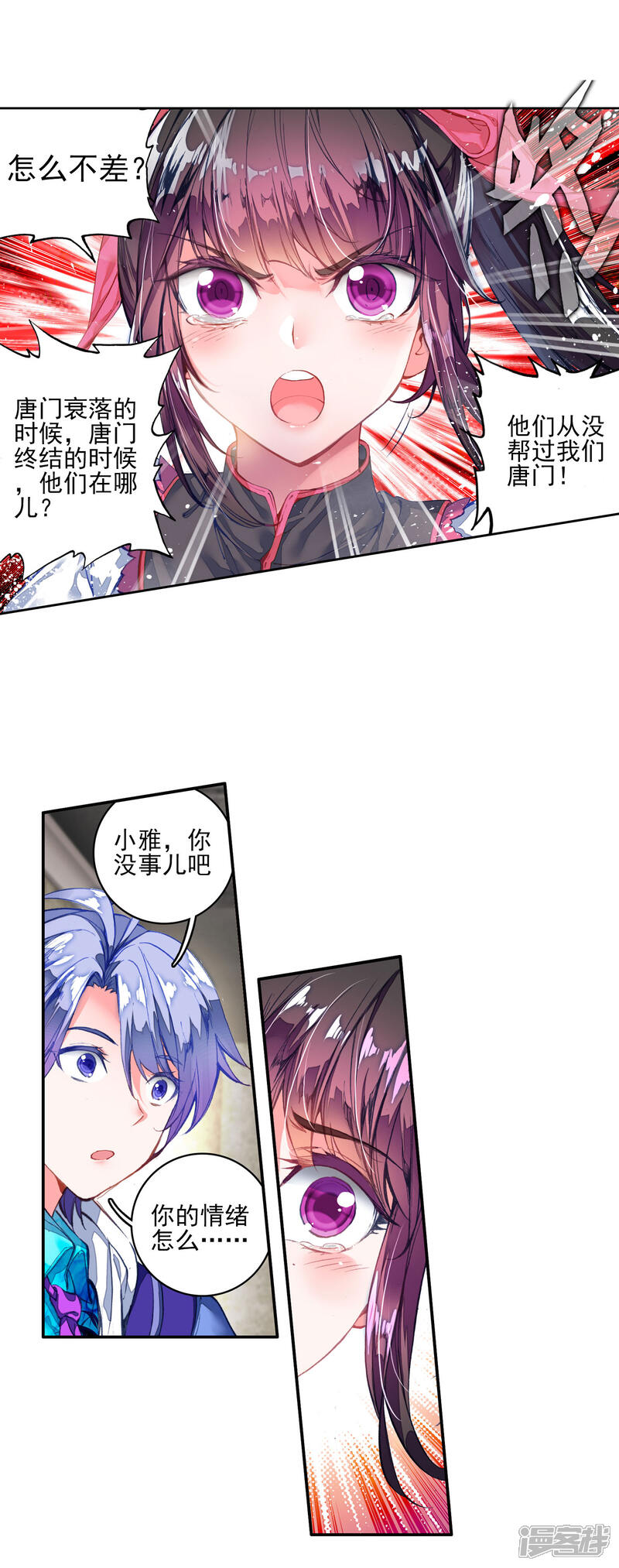 第275话穆老的修炼2-斗罗大陆2绝世唐门-唐家三少（第16张）