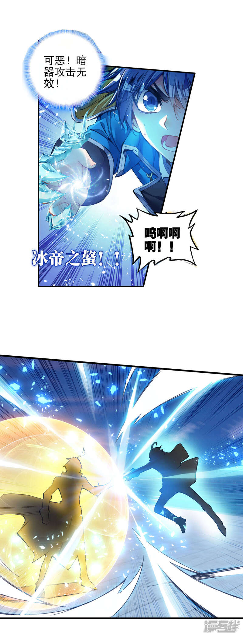 第209话黄金圣龙2-斗罗大陆2绝世唐门-唐家三少（第15张）