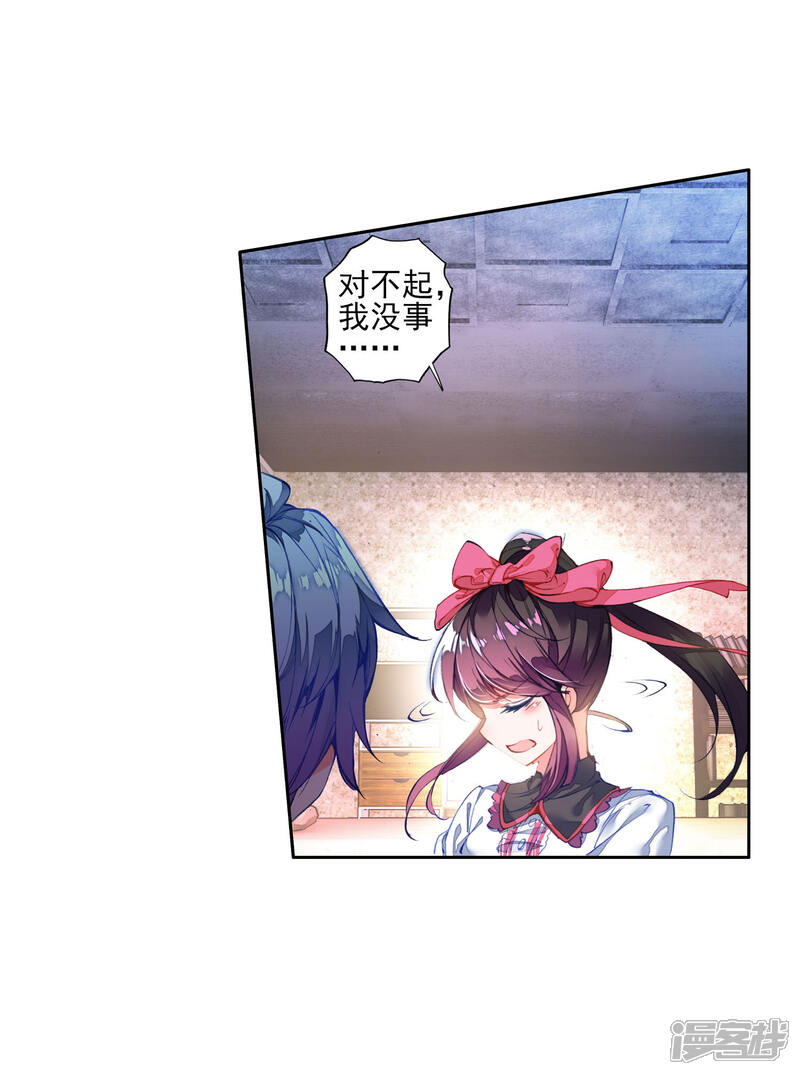 第275话穆老的修炼2-斗罗大陆2绝世唐门-唐家三少（第17张）