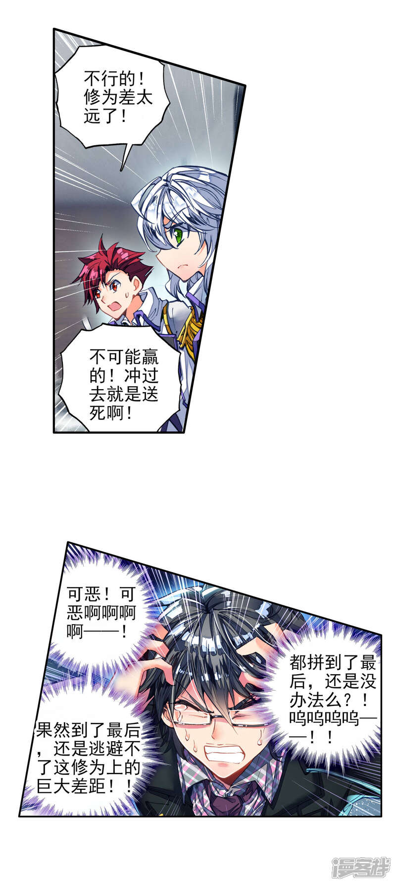 第209话黄金圣龙2-斗罗大陆2绝世唐门-唐家三少（第17张）