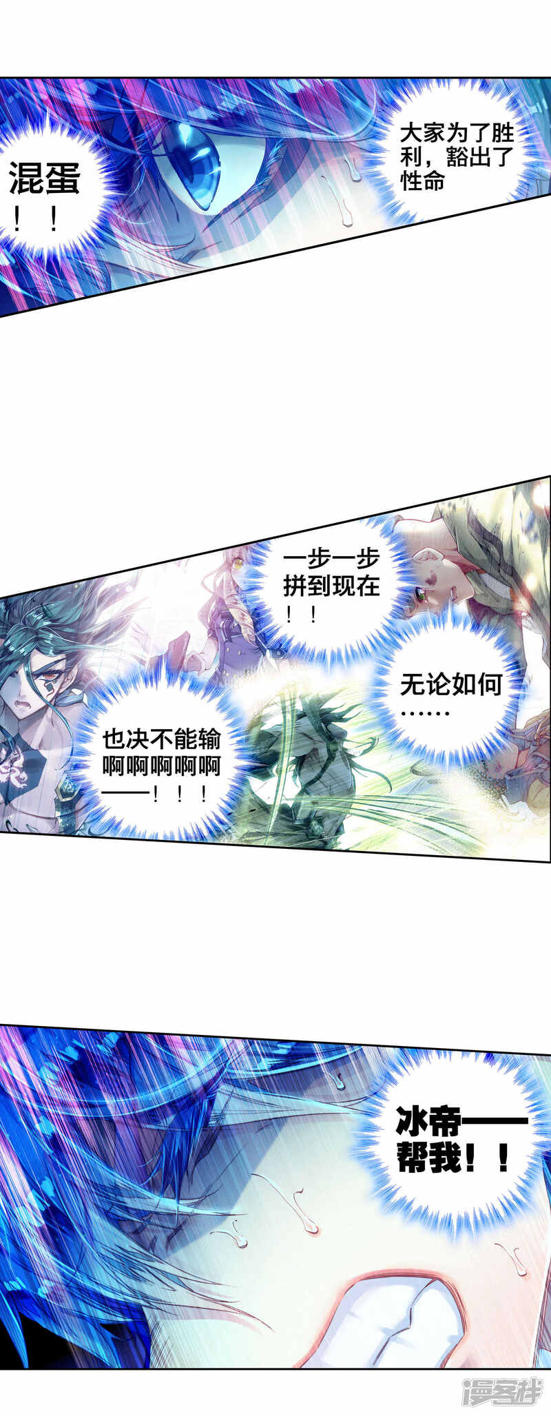 第209话黄金圣龙2-斗罗大陆2绝世唐门-唐家三少（第18张）