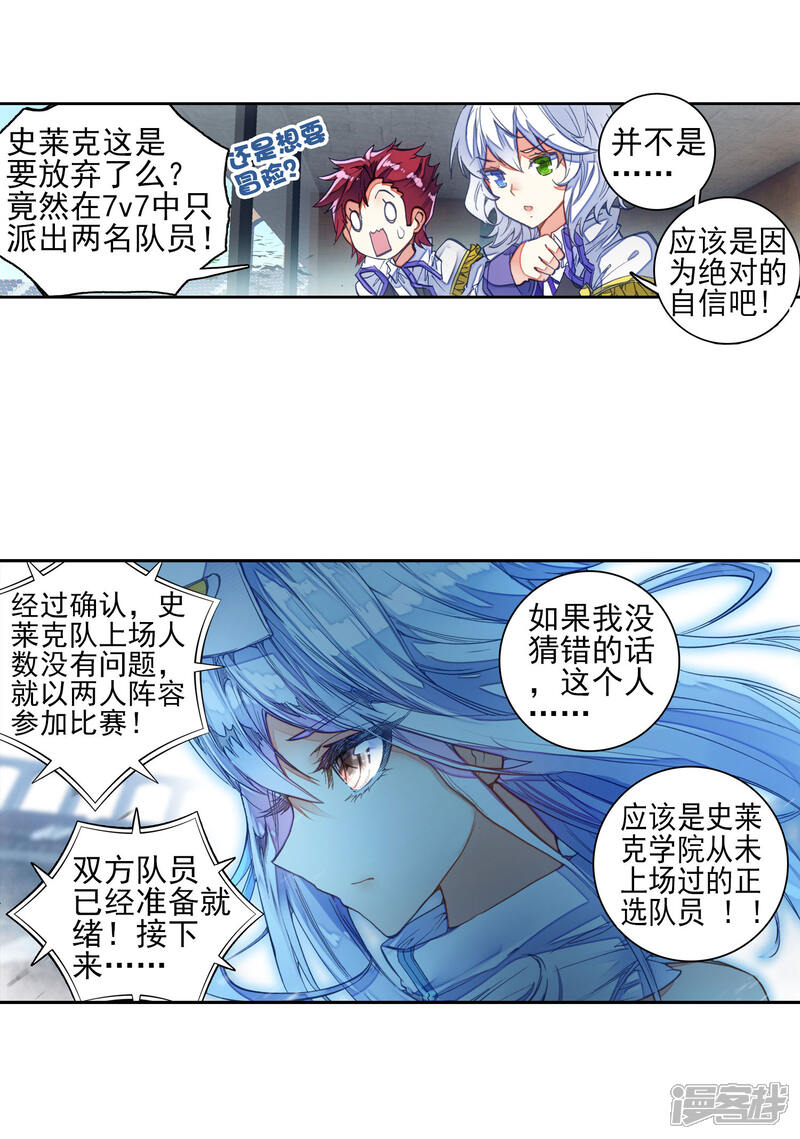 第218话征服多武魂融合技1-斗罗大陆2绝世唐门-唐家三少（第13张）