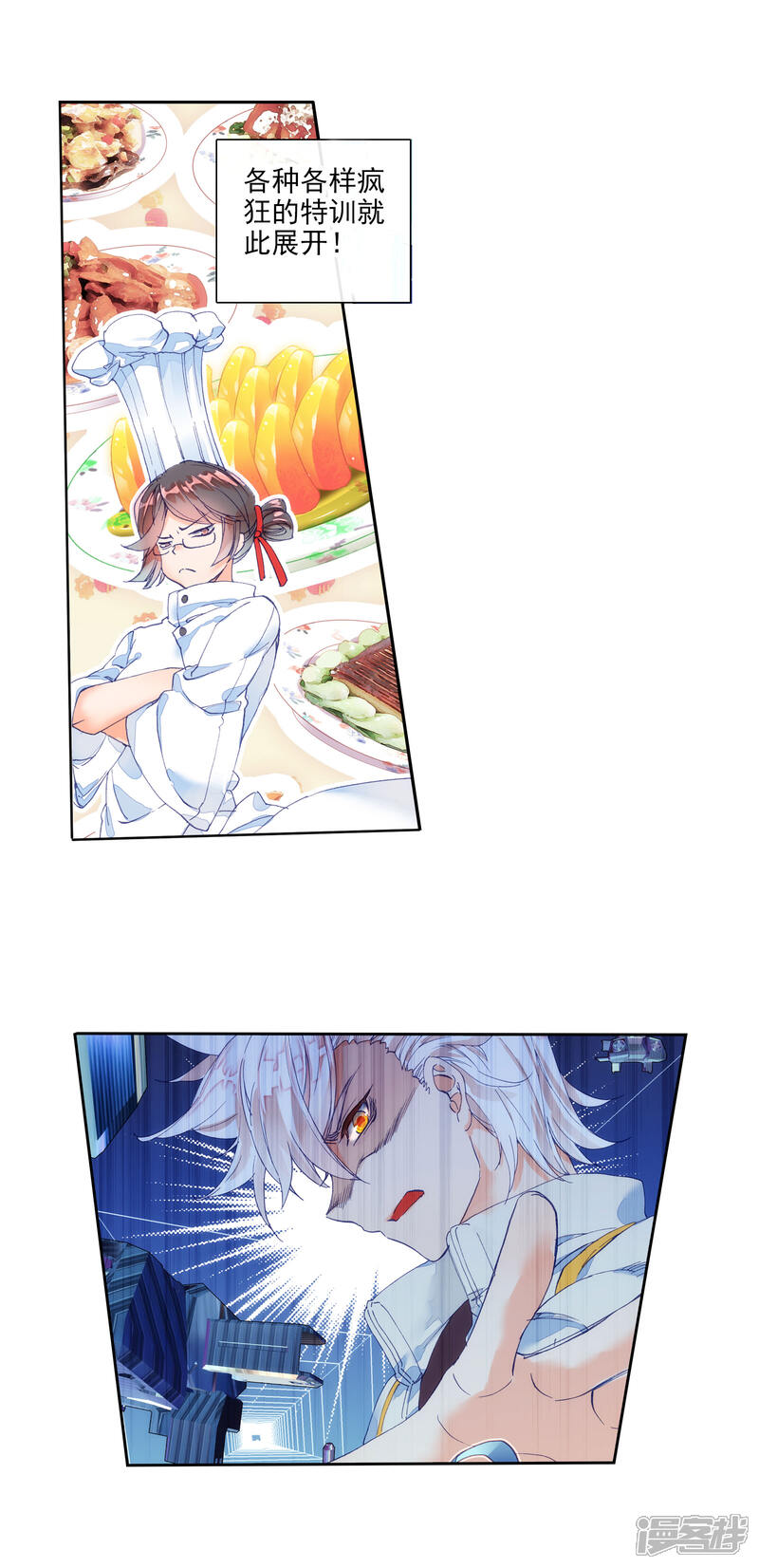 第315话极限测试2-斗罗大陆2绝世唐门-唐家三少（第15张）