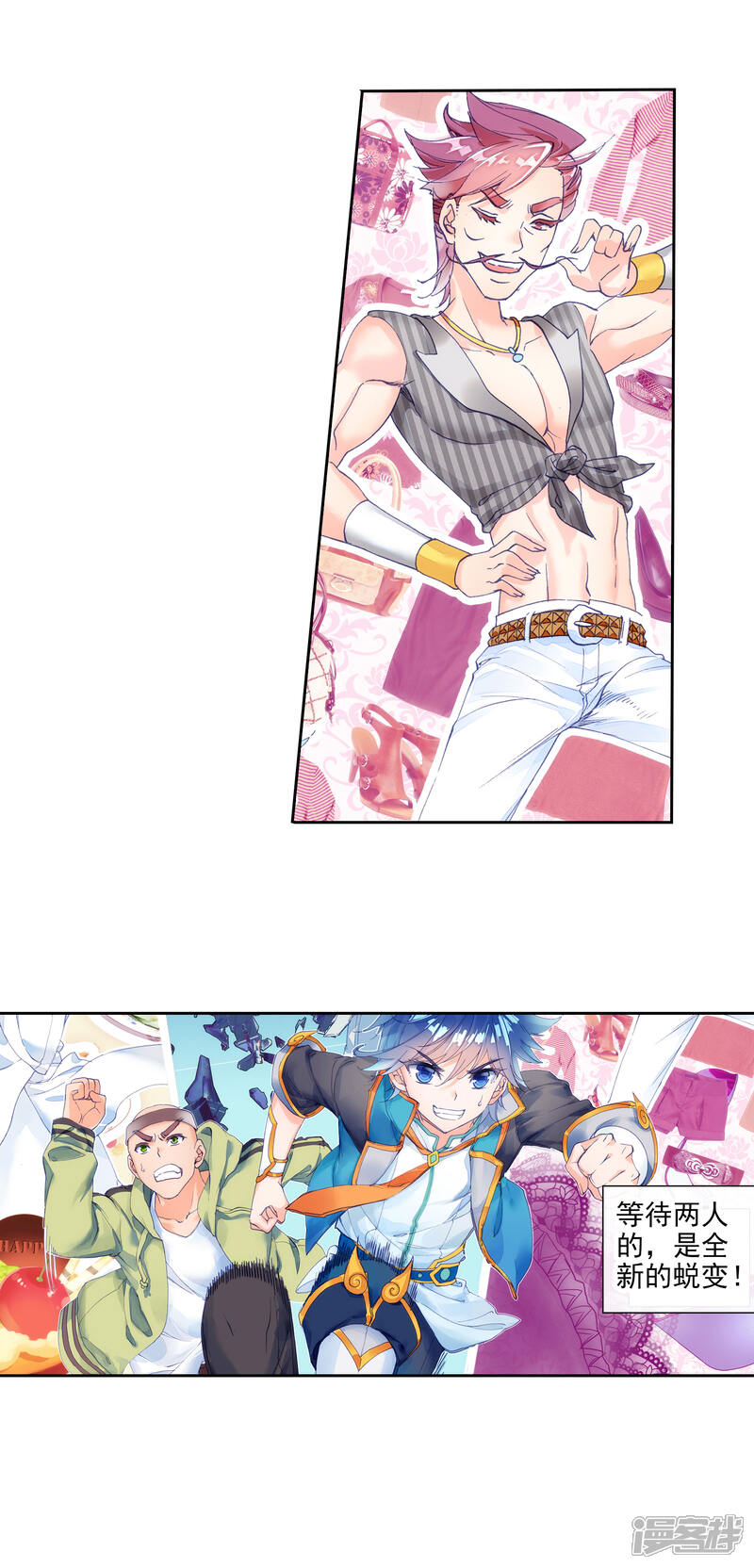 第315话极限测试2-斗罗大陆2绝世唐门-唐家三少（第16张）