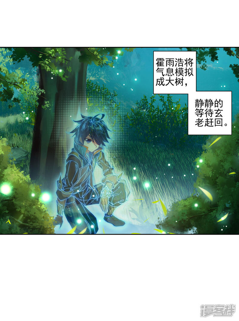 第306话上古瑞兽2-斗罗大陆2绝世唐门-唐家三少（第12张）