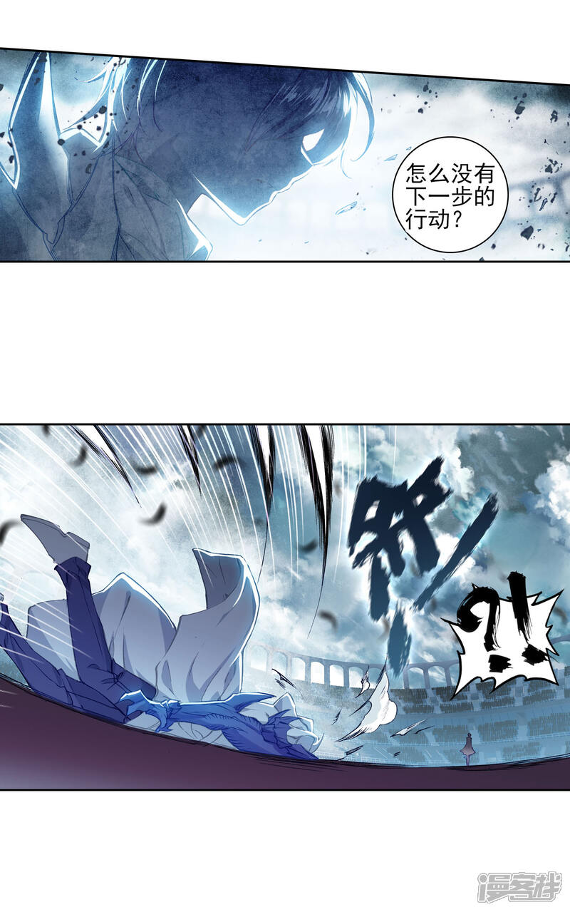 第254话朱晴冰蟾梦红尘1-斗罗大陆2绝世唐门-唐家三少（第14张）