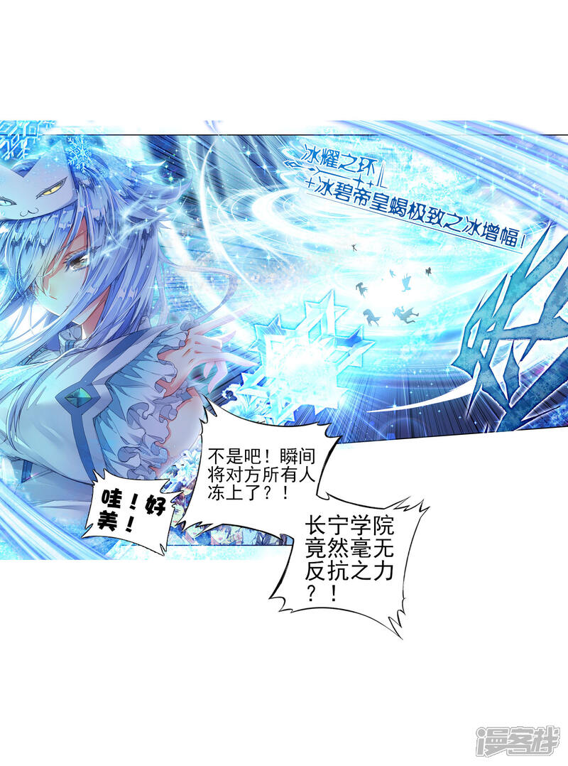 第218话征服多武魂融合技1-斗罗大陆2绝世唐门-唐家三少（第18张）