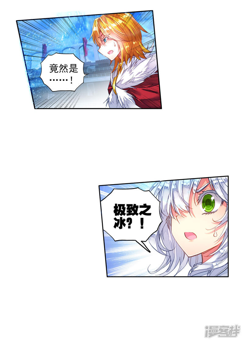 第218话征服多武魂融合技1-斗罗大陆2绝世唐门-唐家三少（第19张）