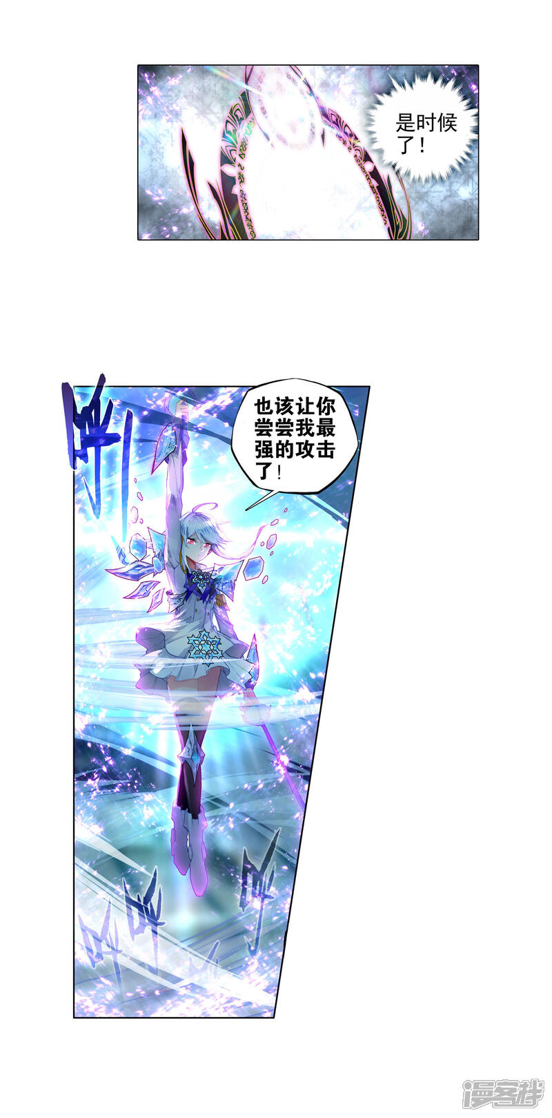 第256话白虎的执念1-斗罗大陆2绝世唐门-唐家三少（第13张）