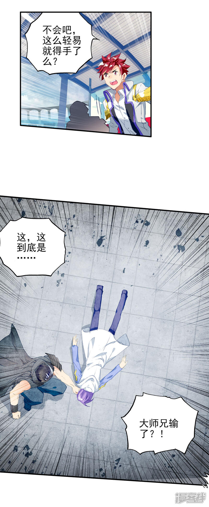 第254话朱晴冰蟾梦红尘1-斗罗大陆2绝世唐门-唐家三少（第16张）