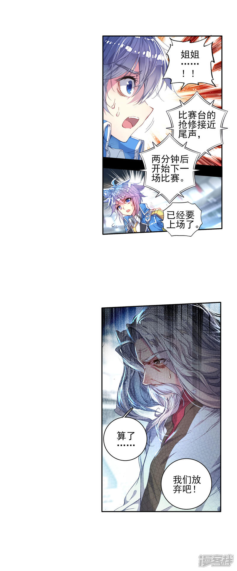 第261话黑暗凤凰2-斗罗大陆2绝世唐门-唐家三少（第12张）