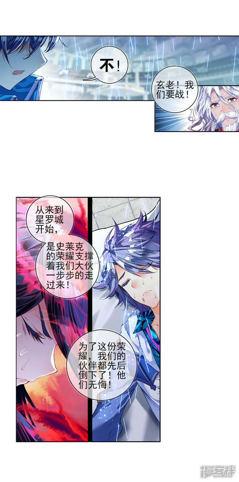 第261话黑暗凤凰2-斗罗大陆2绝世唐门-唐家三少（第15张）
