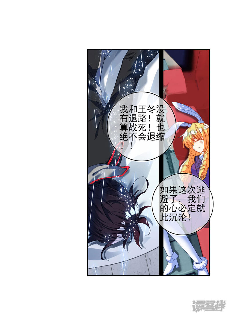 第261话黑暗凤凰2-斗罗大陆2绝世唐门-唐家三少（第16张）