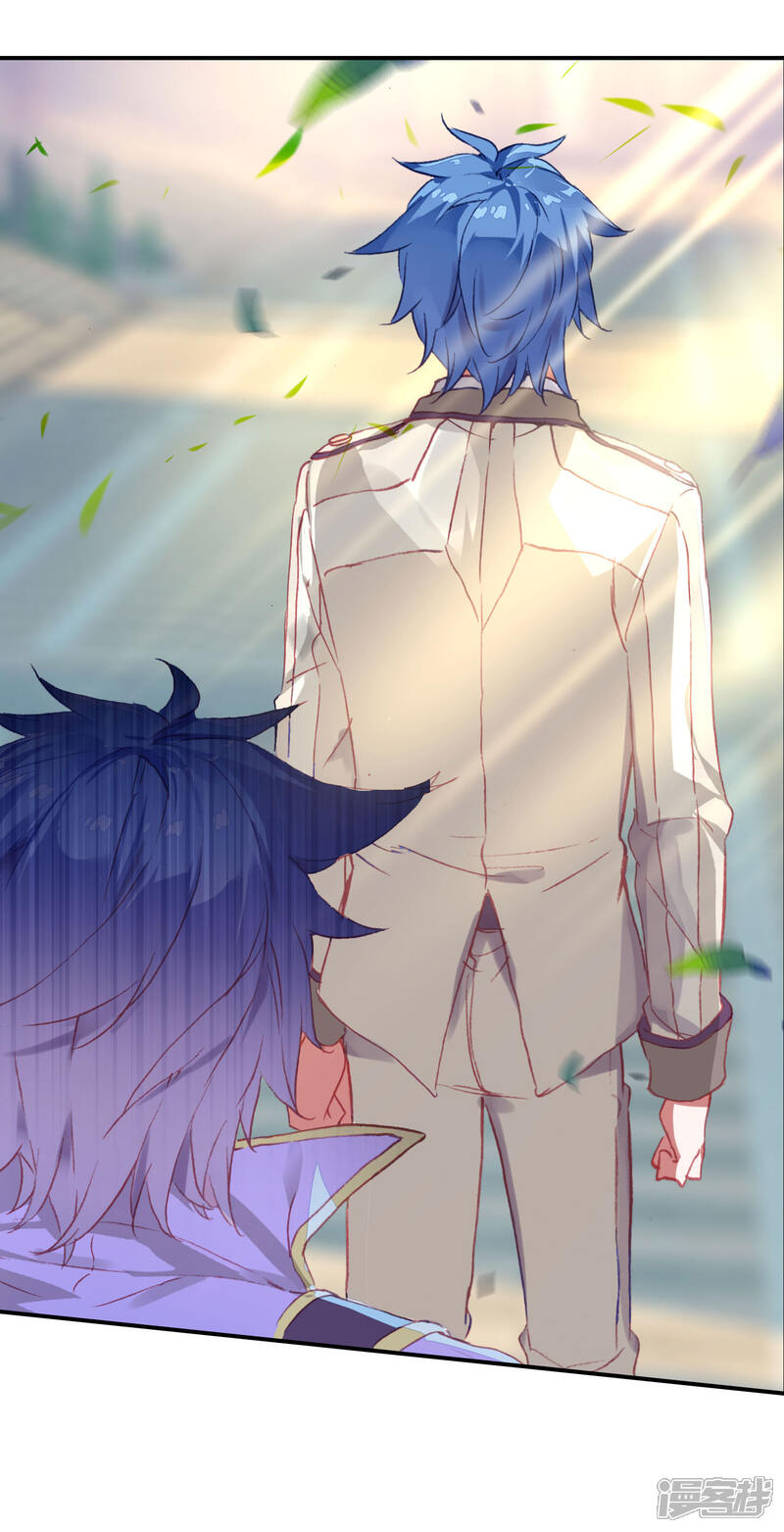 第396话别来无恙1-斗罗大陆2绝世唐门-唐家三少（第11张）