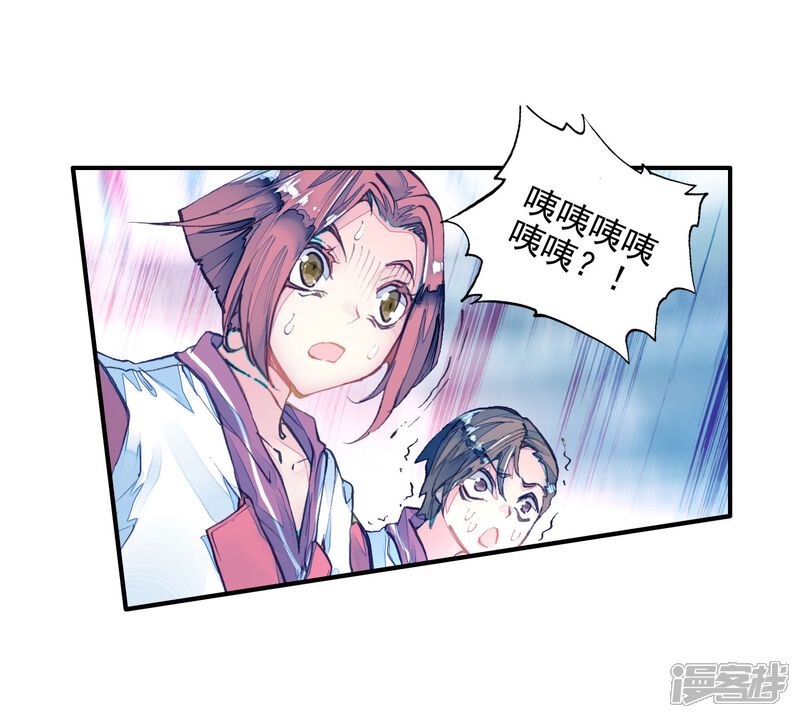 第179话来自史莱克，来自唐门！1-斗罗大陆2绝世唐门-唐家三少（第10张）