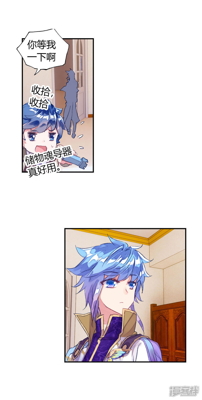 第396话别来无恙1-斗罗大陆2绝世唐门-唐家三少（第13张）