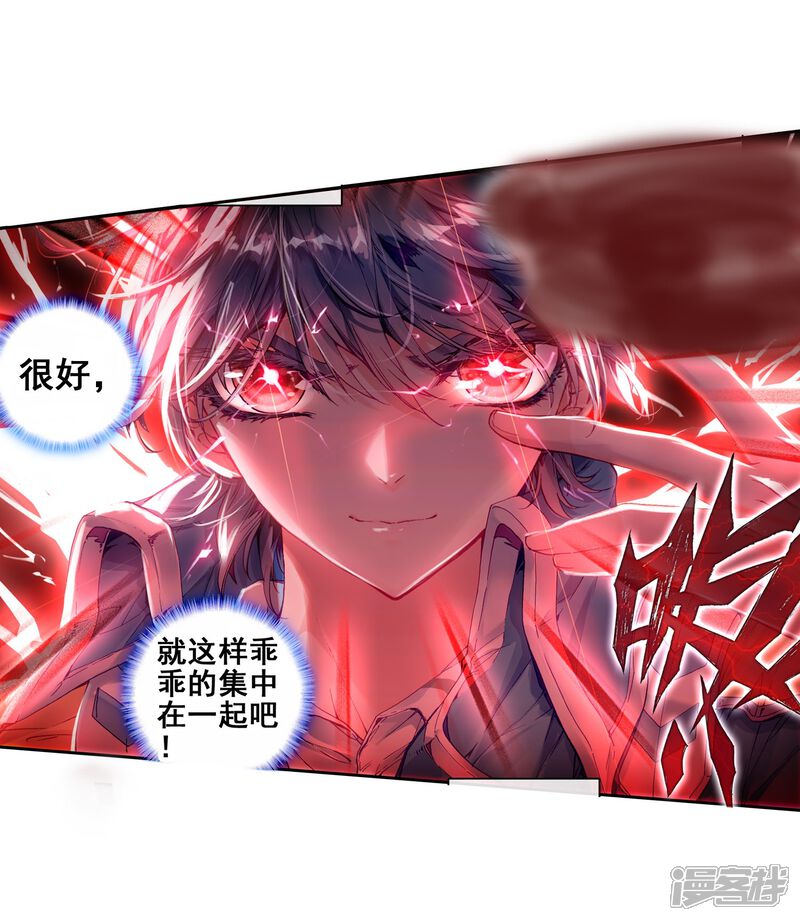 第179话来自史莱克，来自唐门！1-斗罗大陆2绝世唐门-唐家三少（第15张）