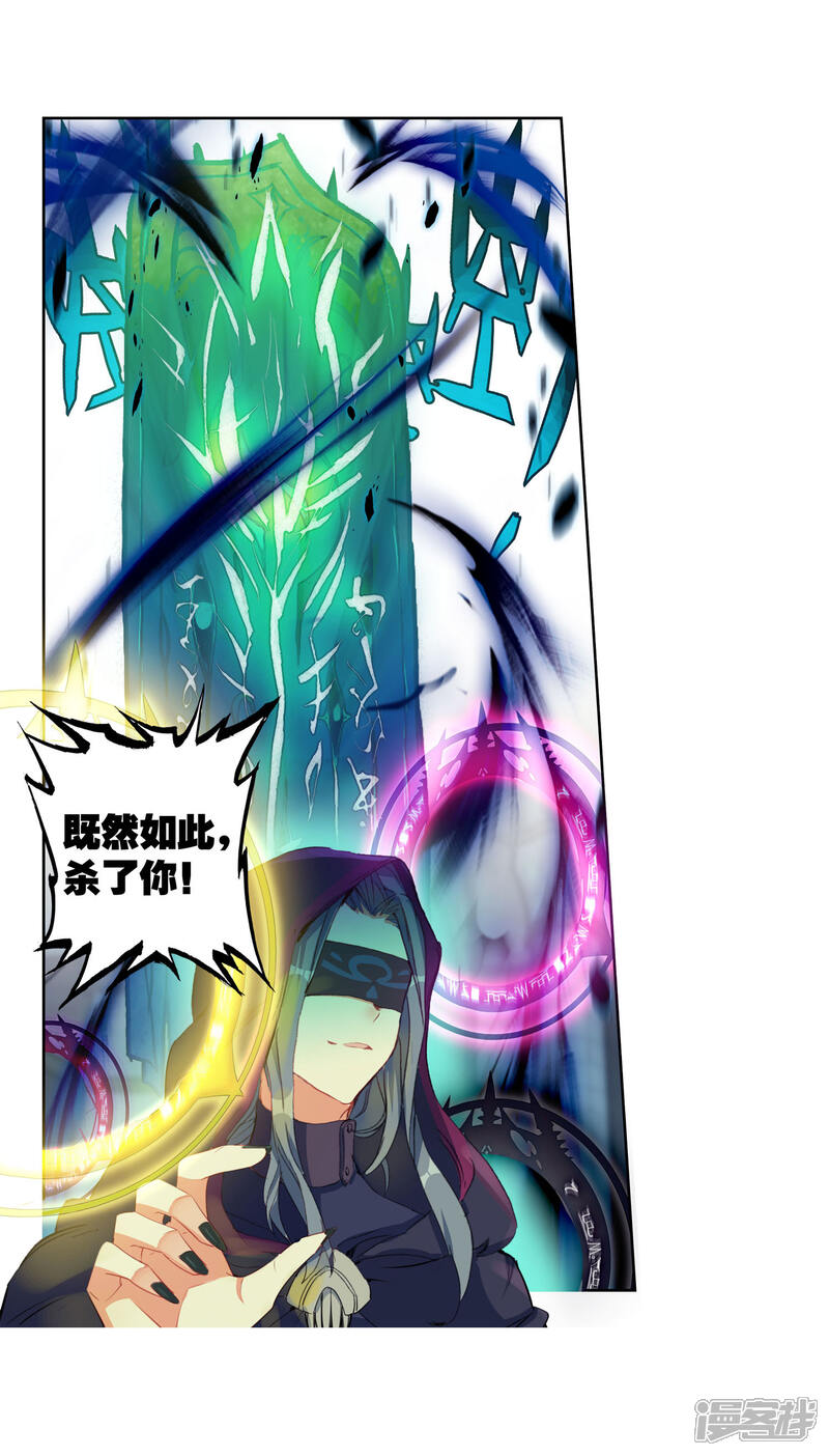 第390话圣灵教2-斗罗大陆2绝世唐门-唐家三少（第15张）