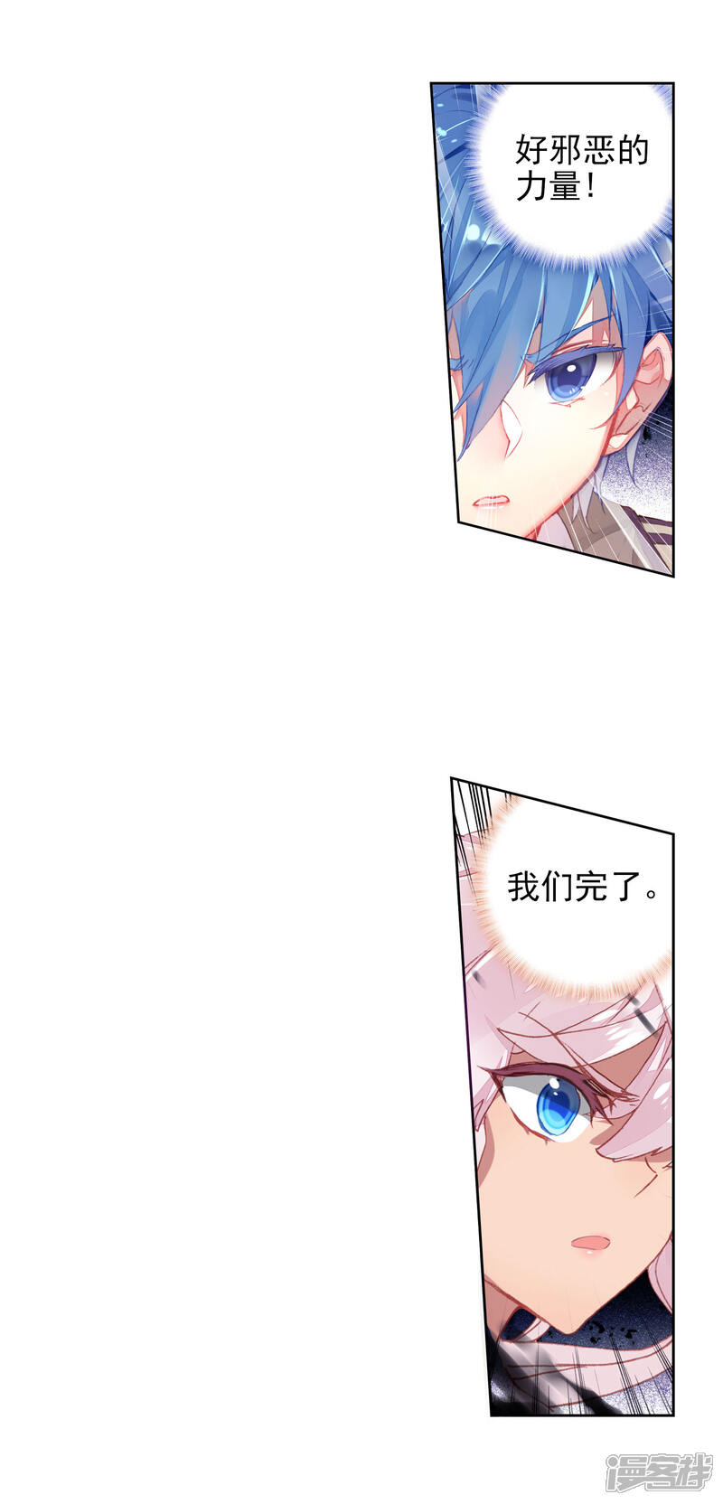 第390话圣灵教2-斗罗大陆2绝世唐门-唐家三少（第16张）