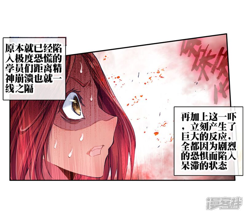 第179话来自史莱克，来自唐门！1-斗罗大陆2绝世唐门-唐家三少（第19张）