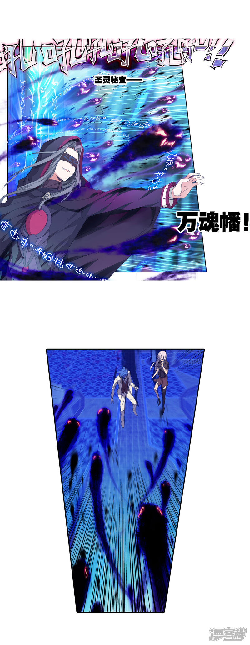 第390话圣灵教2-斗罗大陆2绝世唐门-唐家三少（第17张）