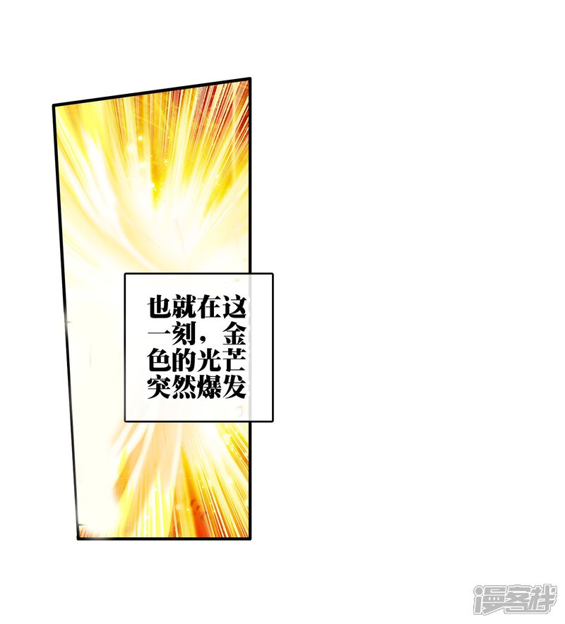 第179话来自史莱克，来自唐门！1-斗罗大陆2绝世唐门-唐家三少（第20张）