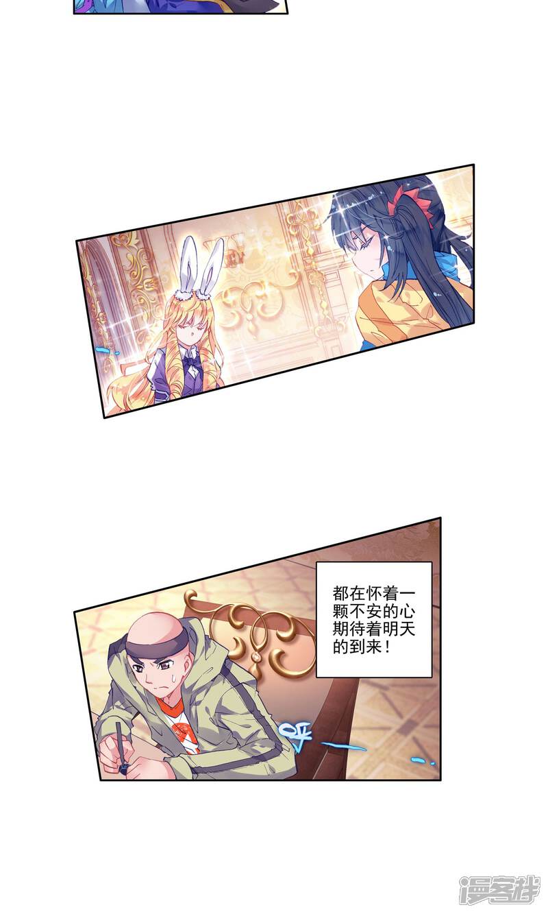 第177话全大陆高级魂师学院斗魂大赛2-斗罗大陆2绝世唐门-唐家三少（第7张）