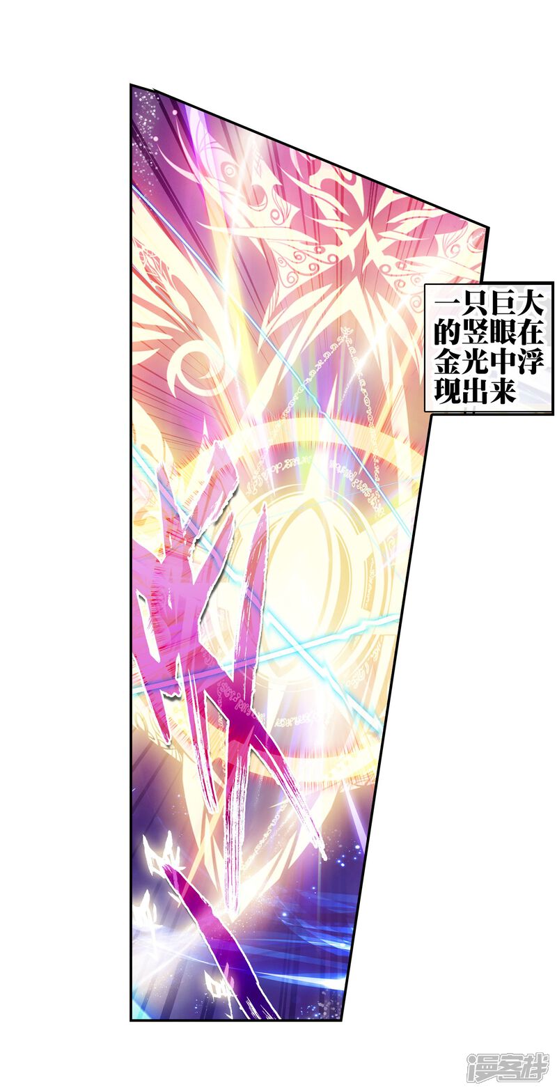 第179话来自史莱克，来自唐门！1-斗罗大陆2绝世唐门-唐家三少（第21张）