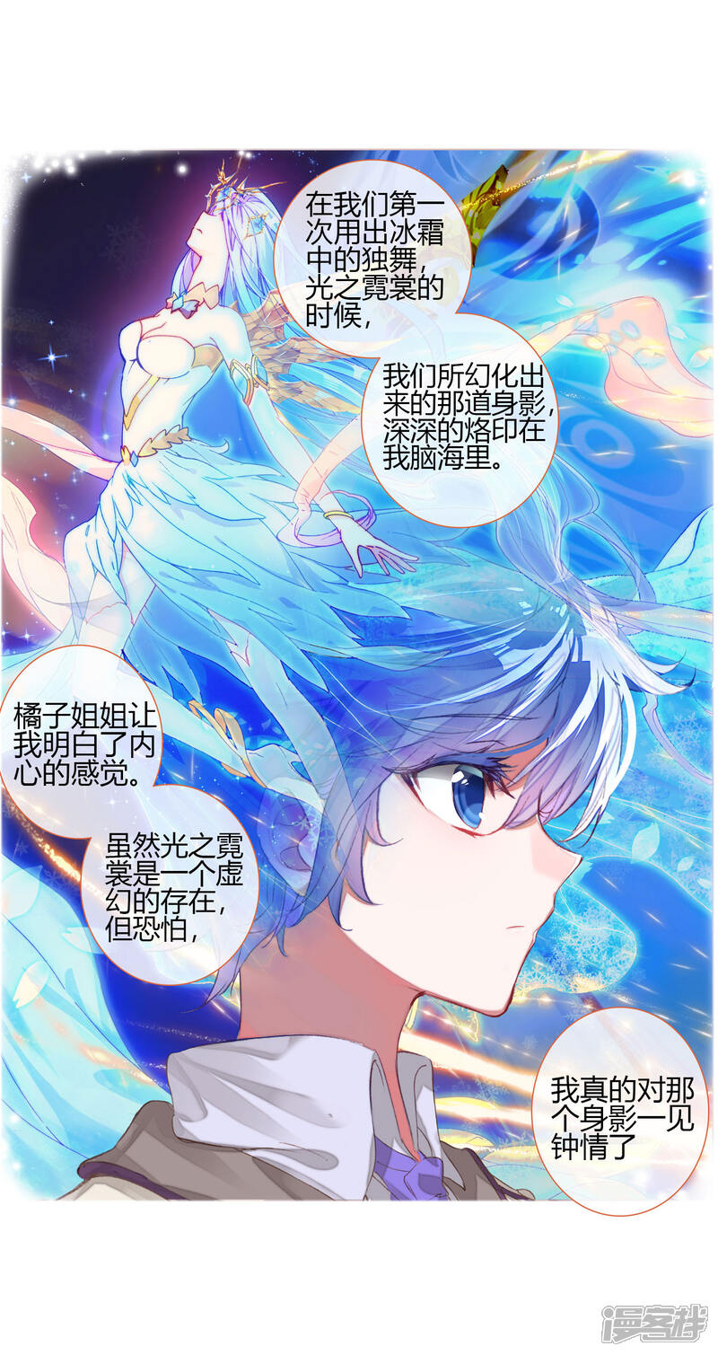 第396话别来无恙1-斗罗大陆2绝世唐门-唐家三少（第17张）