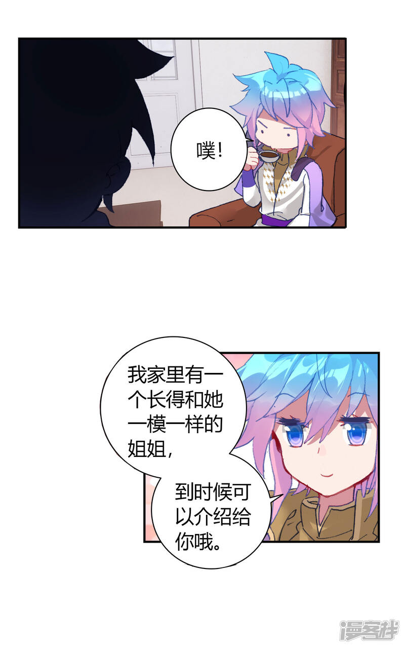 第396话别来无恙1-斗罗大陆2绝世唐门-唐家三少（第18张）