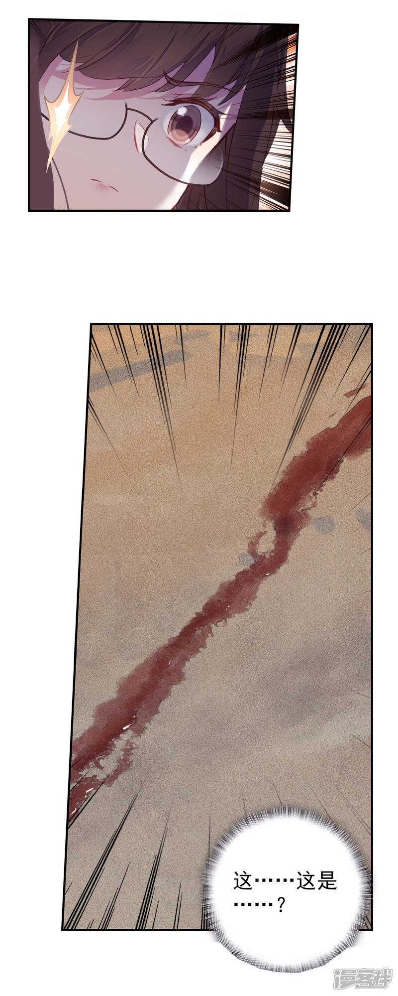 第405话光之女神2-斗罗大陆2绝世唐门-唐家三少（第12张）