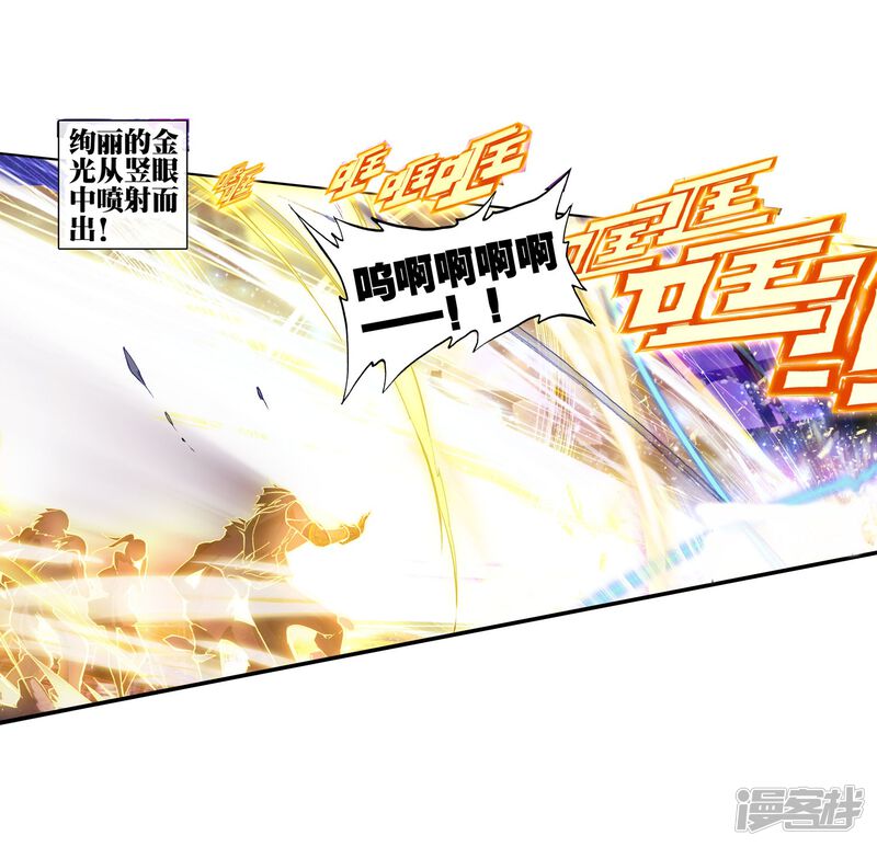 第179话来自史莱克，来自唐门！1-斗罗大陆2绝世唐门-唐家三少（第24张）