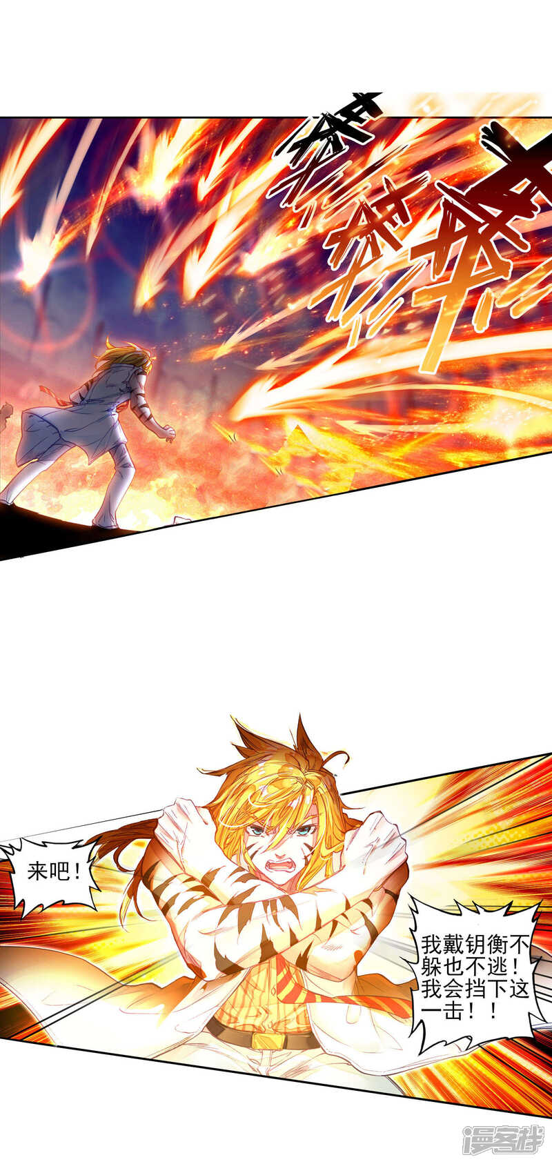 第244话三足金蟾笑红尘1-斗罗大陆2绝世唐门-唐家三少（第10张）