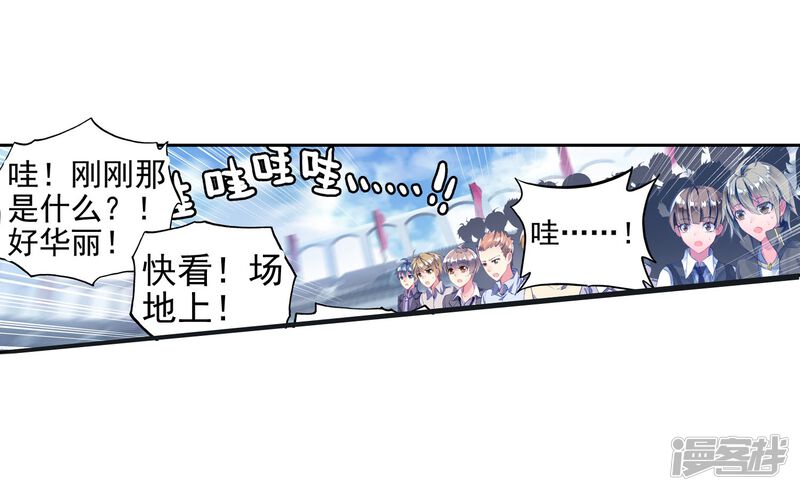 第179话来自史莱克，来自唐门！1-斗罗大陆2绝世唐门-唐家三少（第27张）