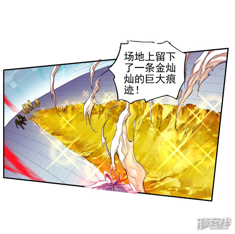 第179话来自史莱克，来自唐门！1-斗罗大陆2绝世唐门-唐家三少（第28张）