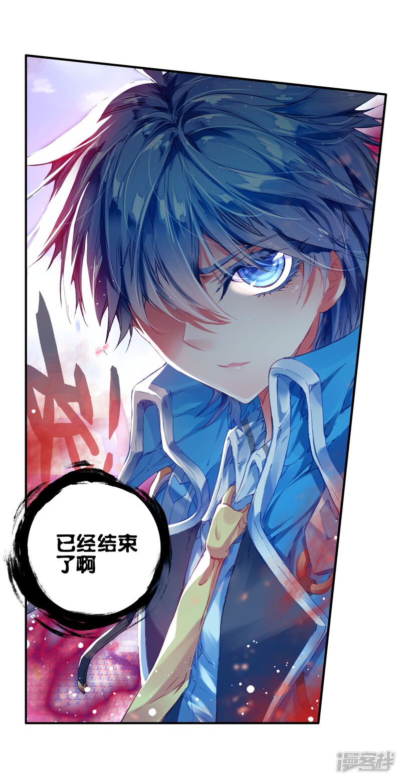 第179话来自史莱克，来自唐门！1-斗罗大陆2绝世唐门-唐家三少（第32张）