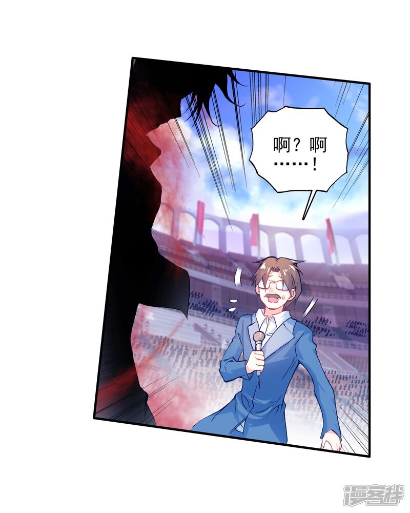 第179话来自史莱克，来自唐门！1-斗罗大陆2绝世唐门-唐家三少（第33张）