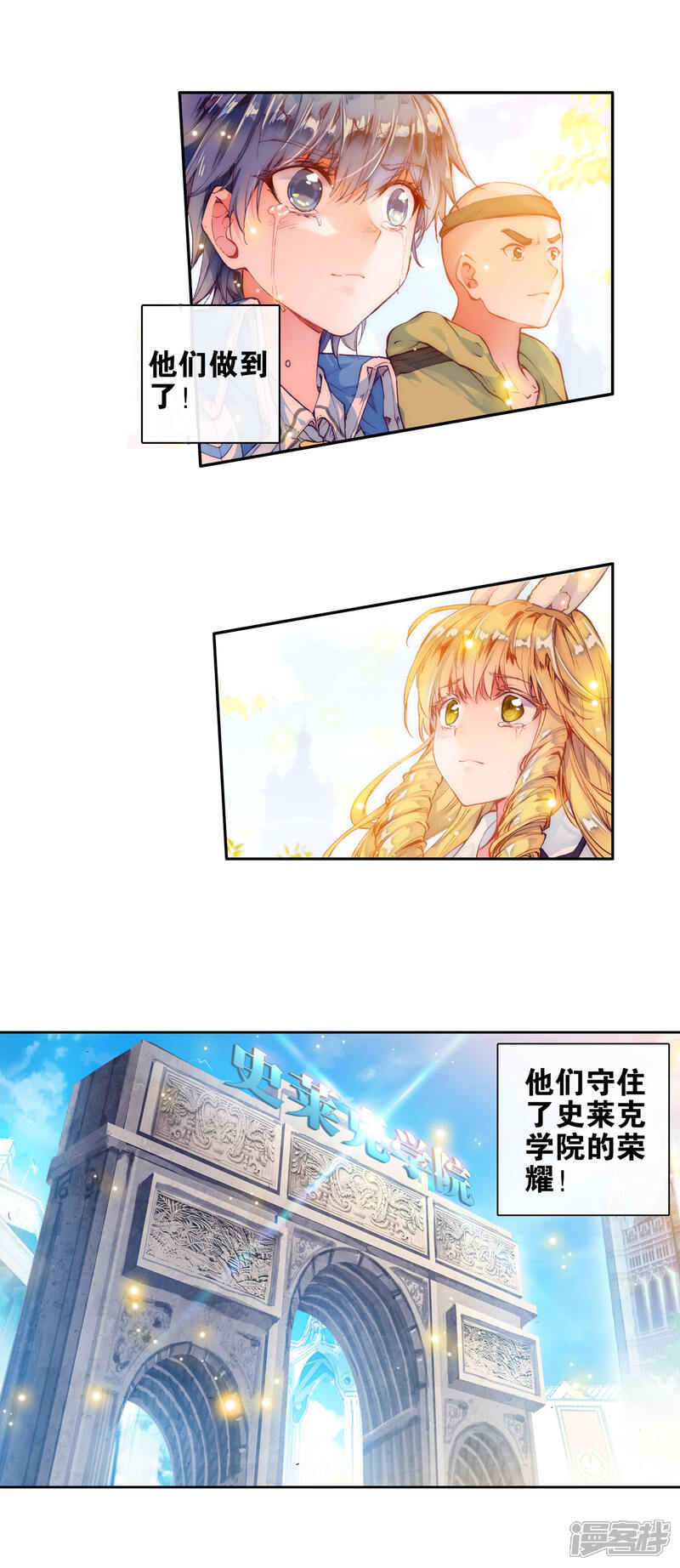 第270话大赛完结3-斗罗大陆2绝世唐门-唐家三少（第11张）