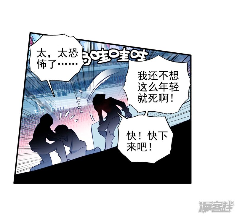 第179话来自史莱克，来自唐门！1-斗罗大陆2绝世唐门-唐家三少（第34张）