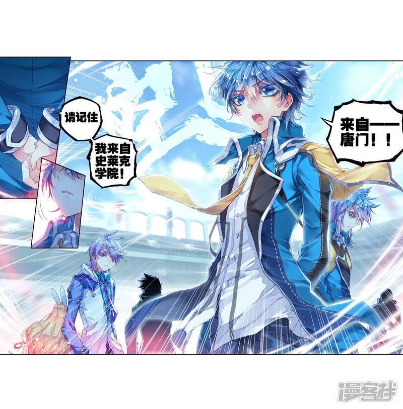 第179话来自史莱克，来自唐门！1-斗罗大陆2绝世唐门-唐家三少（第35张）