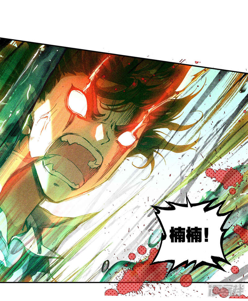 第244话三足金蟾笑红尘1-斗罗大陆2绝世唐门-唐家三少（第16张）