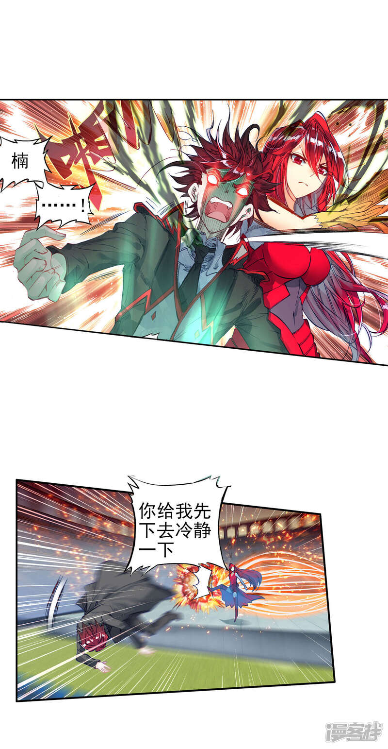 第244话三足金蟾笑红尘1-斗罗大陆2绝世唐门-唐家三少（第17张）