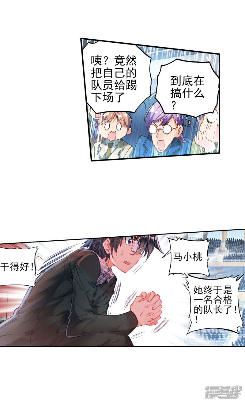 第244话三足金蟾笑红尘1-斗罗大陆2绝世唐门-唐家三少（第18张）