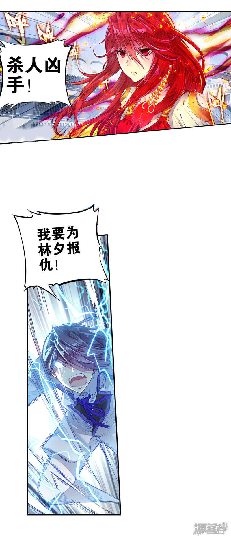 第244话三足金蟾笑红尘1-斗罗大陆2绝世唐门-唐家三少（第19张）