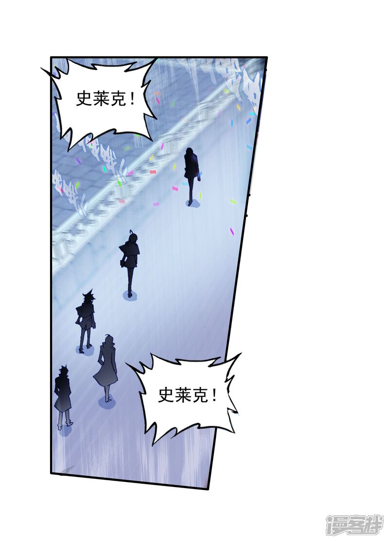 第179话来自史莱克，来自唐门！1-斗罗大陆2绝世唐门-唐家三少（第39张）