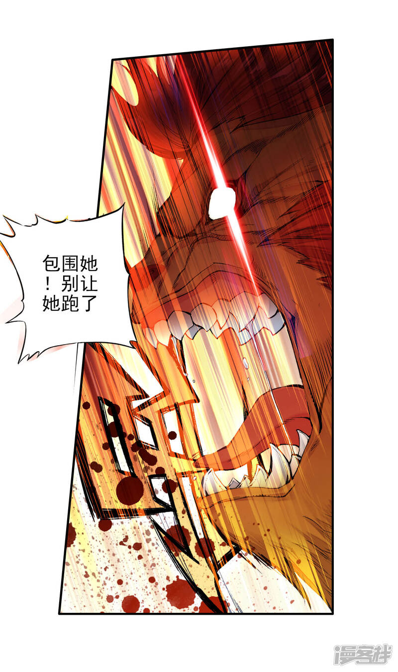 第244话三足金蟾笑红尘1-斗罗大陆2绝世唐门-唐家三少（第21张）